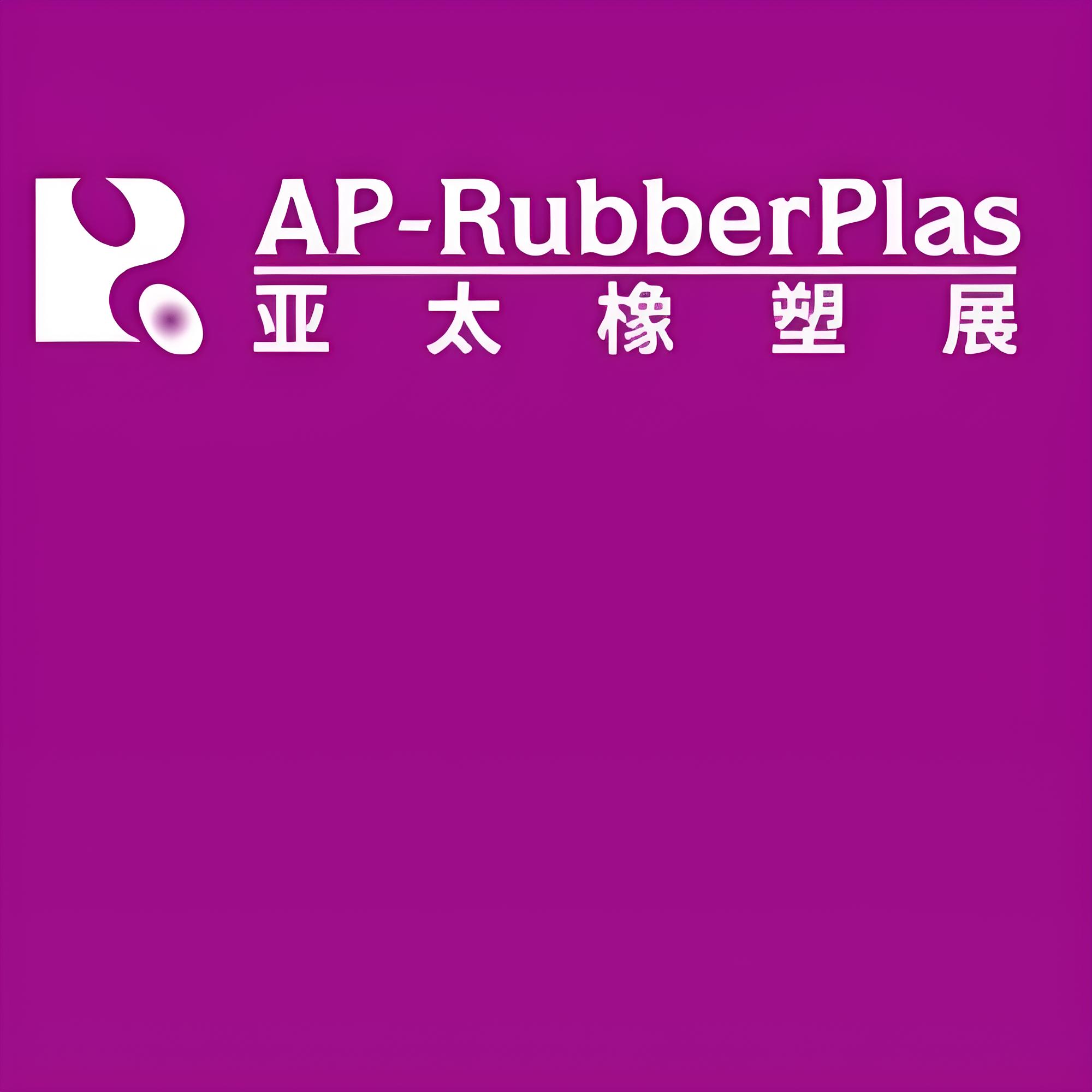 AP-RubberPlas 2025에 참가한 샤먼 LFT