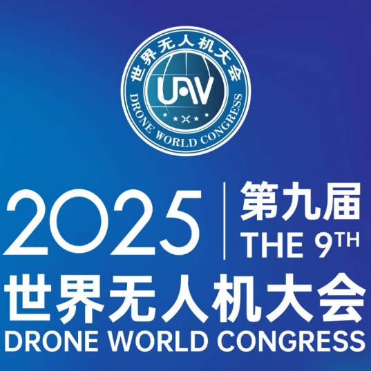 샤먼 LFT, 제9회 드론 월드 콩그레스 2025 참가