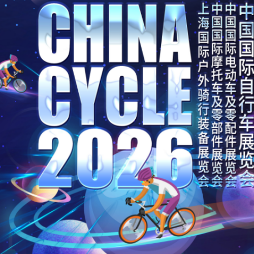 2026년 중국 사이클이 성공적으로 마무리되었습니다.