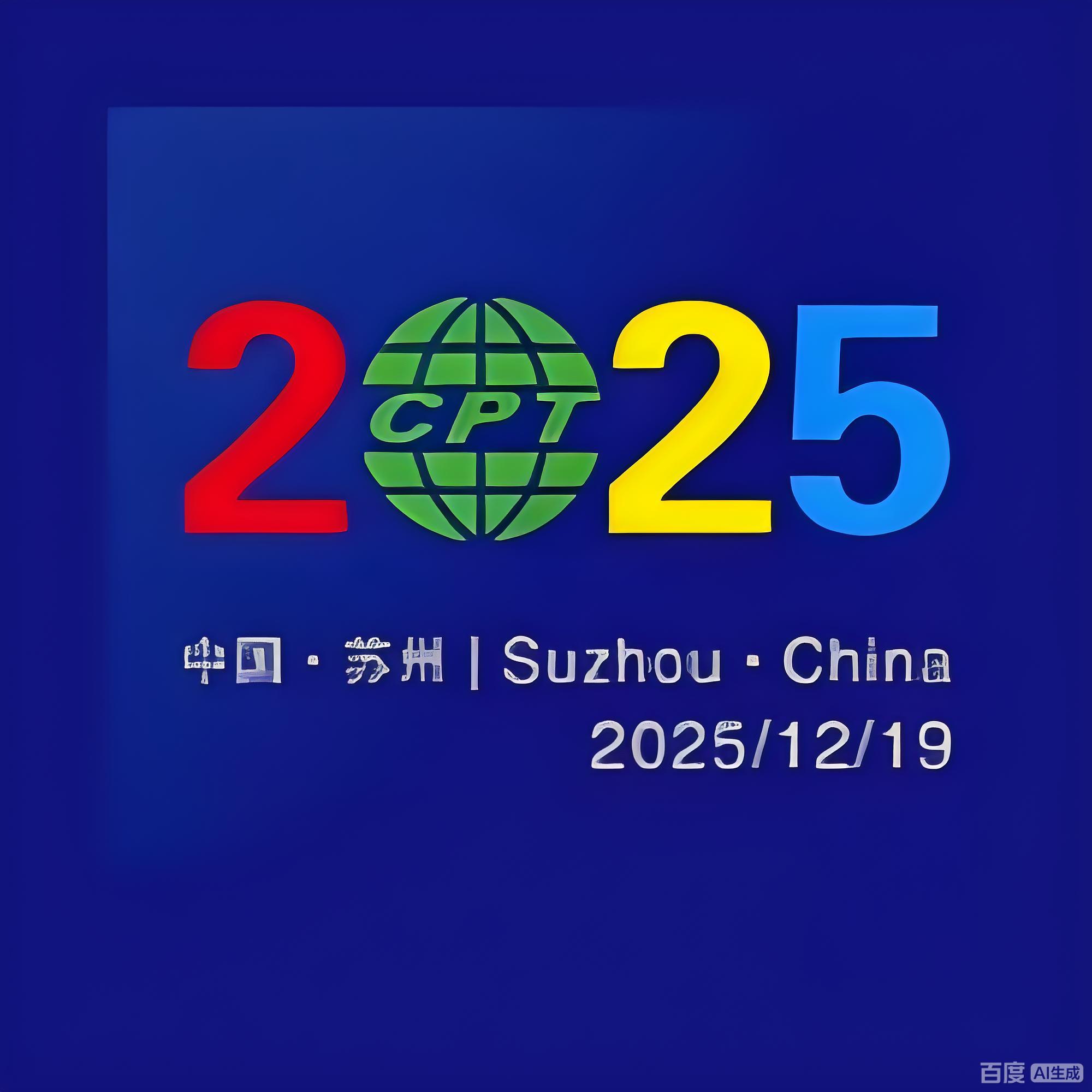 중국 국제 플라스틱 산업 발전 컨퍼런스에서 LFT 참가